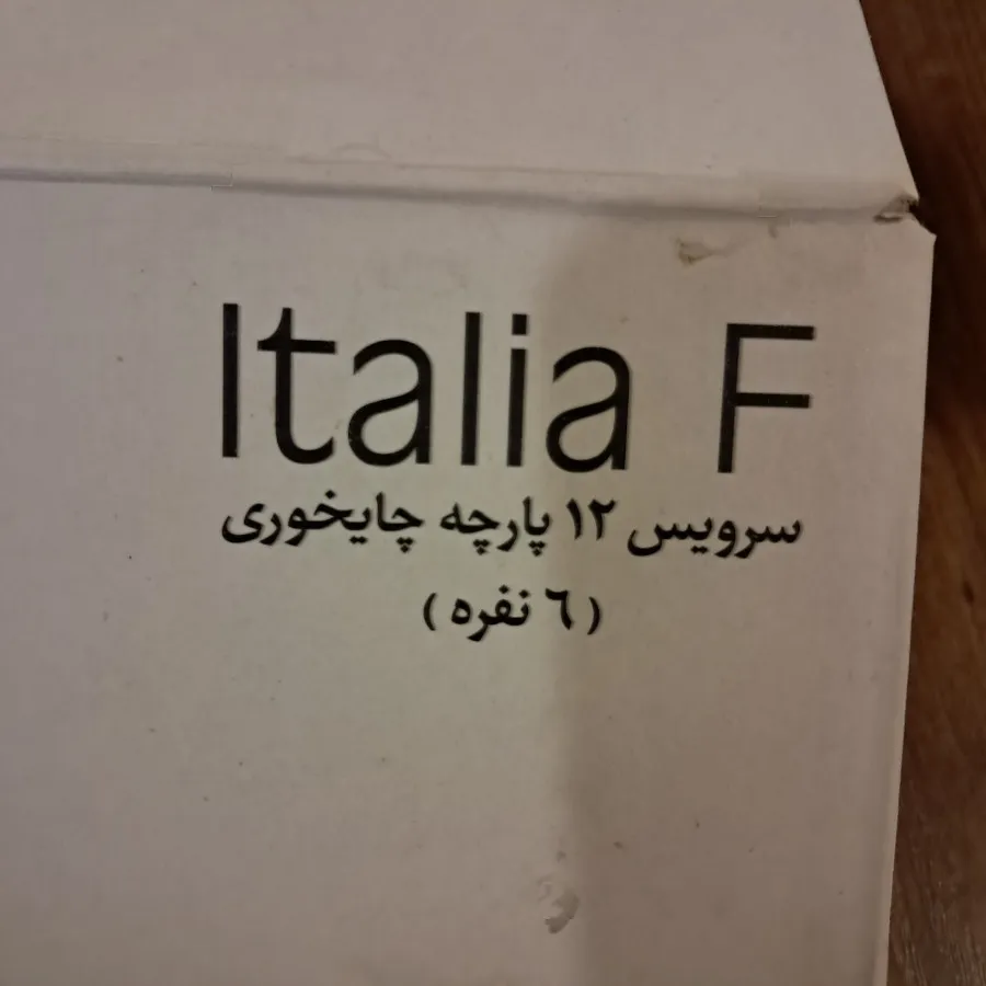 سرویس جایخوری زربن