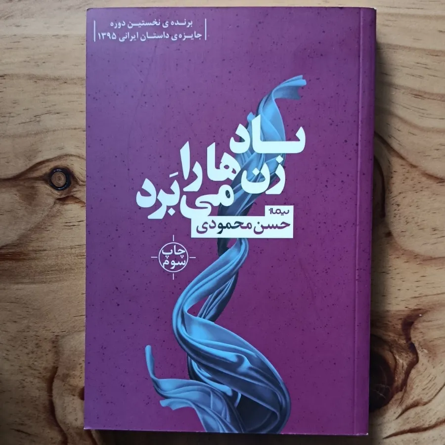 کتاب های داستانی