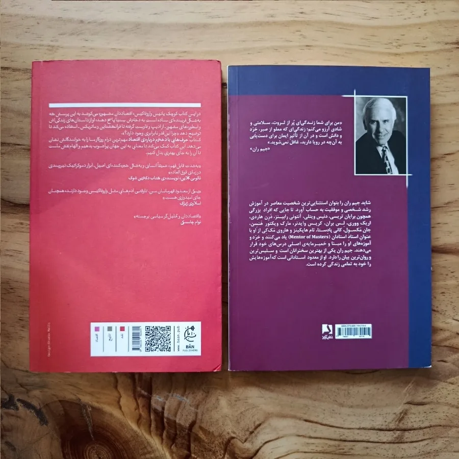 کتاب جادوی کار پاره وقت