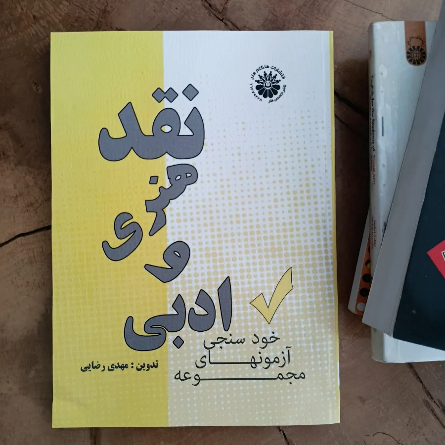 کتابهای تخصصی حوزه گرافیک