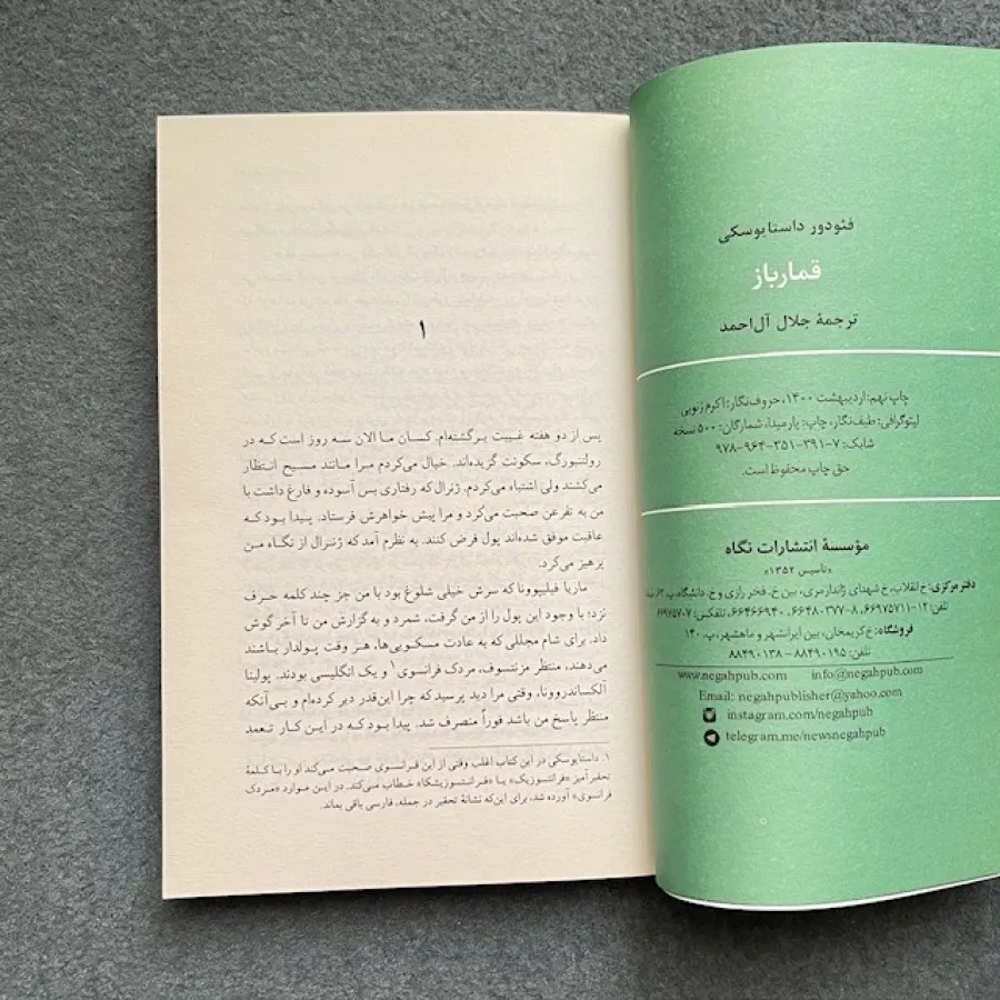 قمارباز