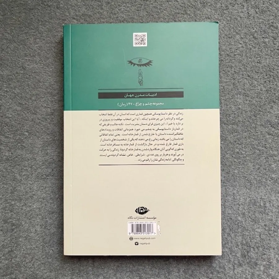 قمارباز