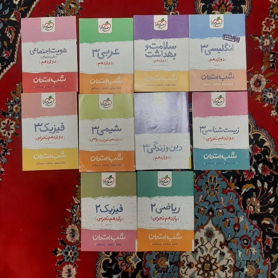 کتاب های کمک درسی کنکوری