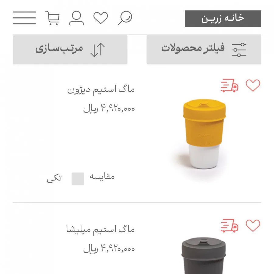 ماگ چینی