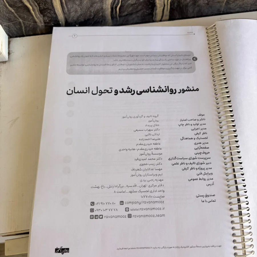 کتاب