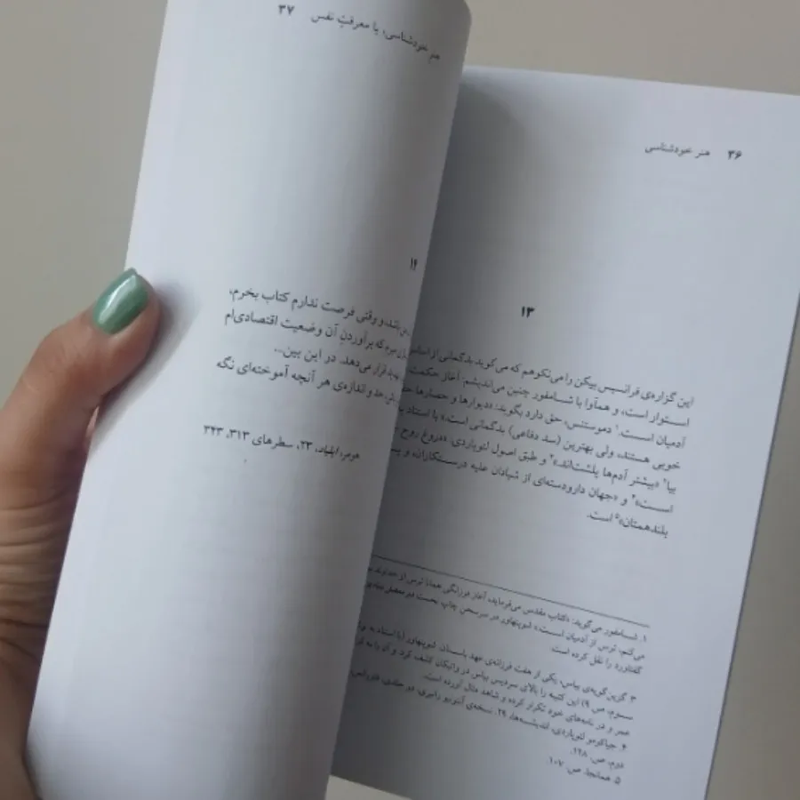 کتاب هنرخودشناسی