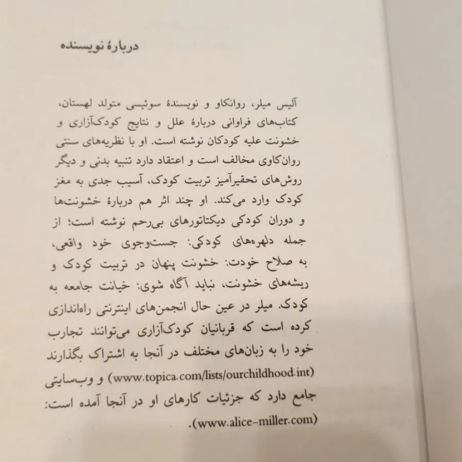 بدن هرگز دروغ نمی گوید