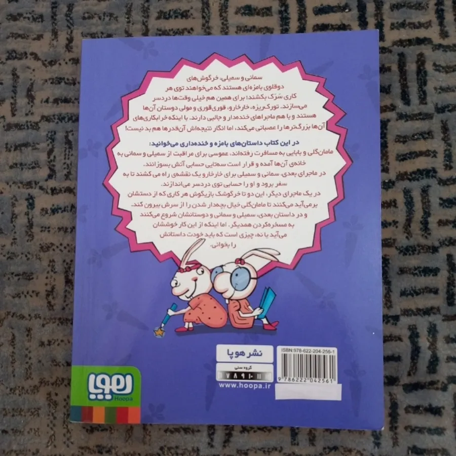 کتاب کودک و نوجوان