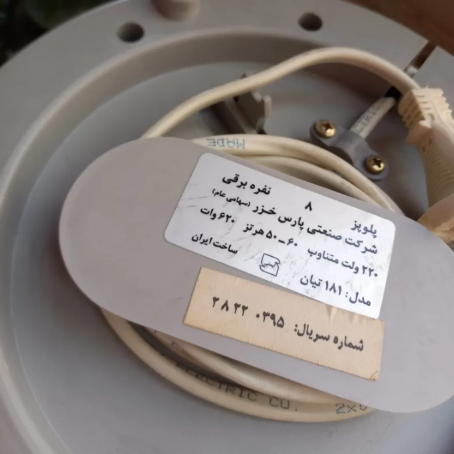 پلوپز پارس خزر