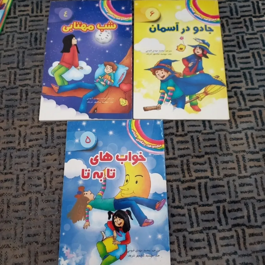 کتاب کودک و نوجوان