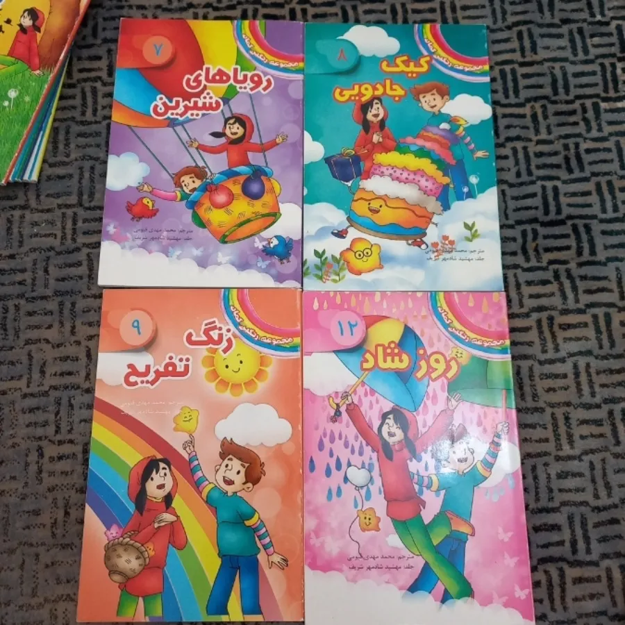 کتاب کودک و نوجوان