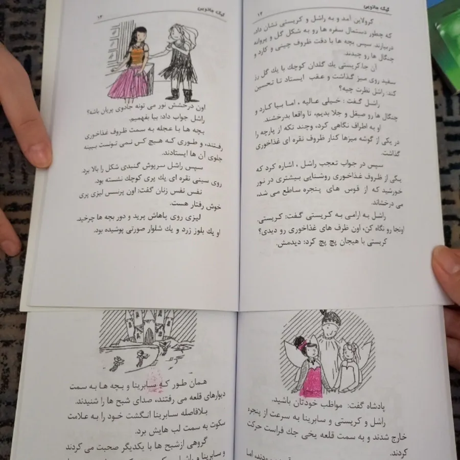 کتاب کودک و نوجوان