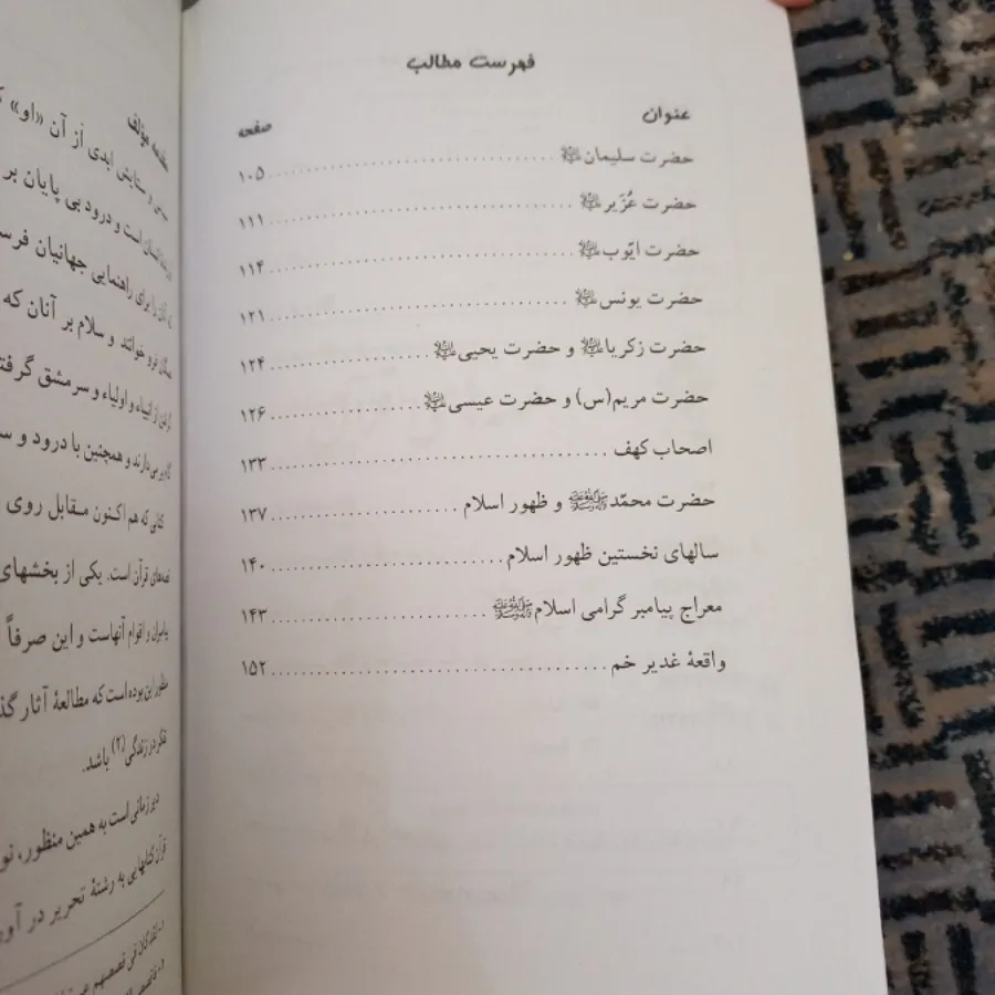 کتاب کودکان و نوجوانان