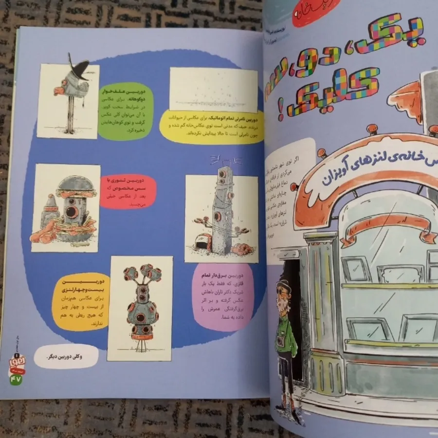 مجله هوپا( کودک و نوجوان)