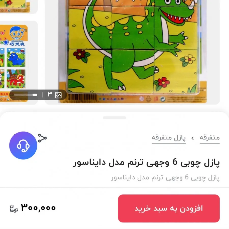 پازل چوبی