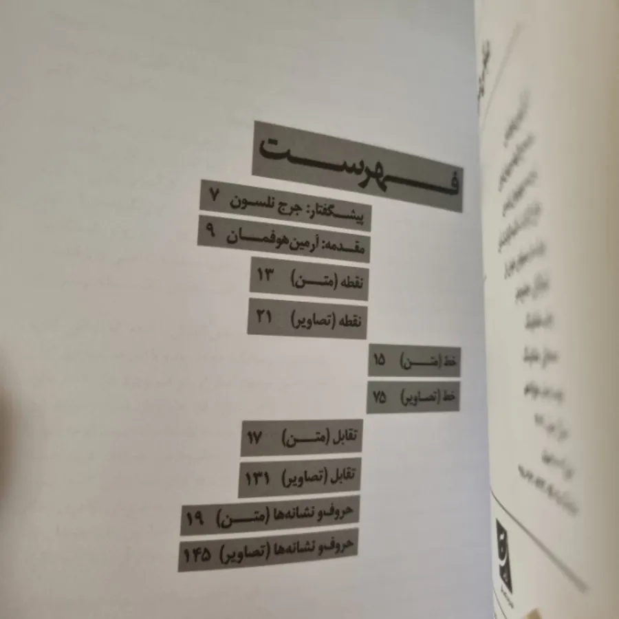 کتاب مبانی هنرها هوفمان