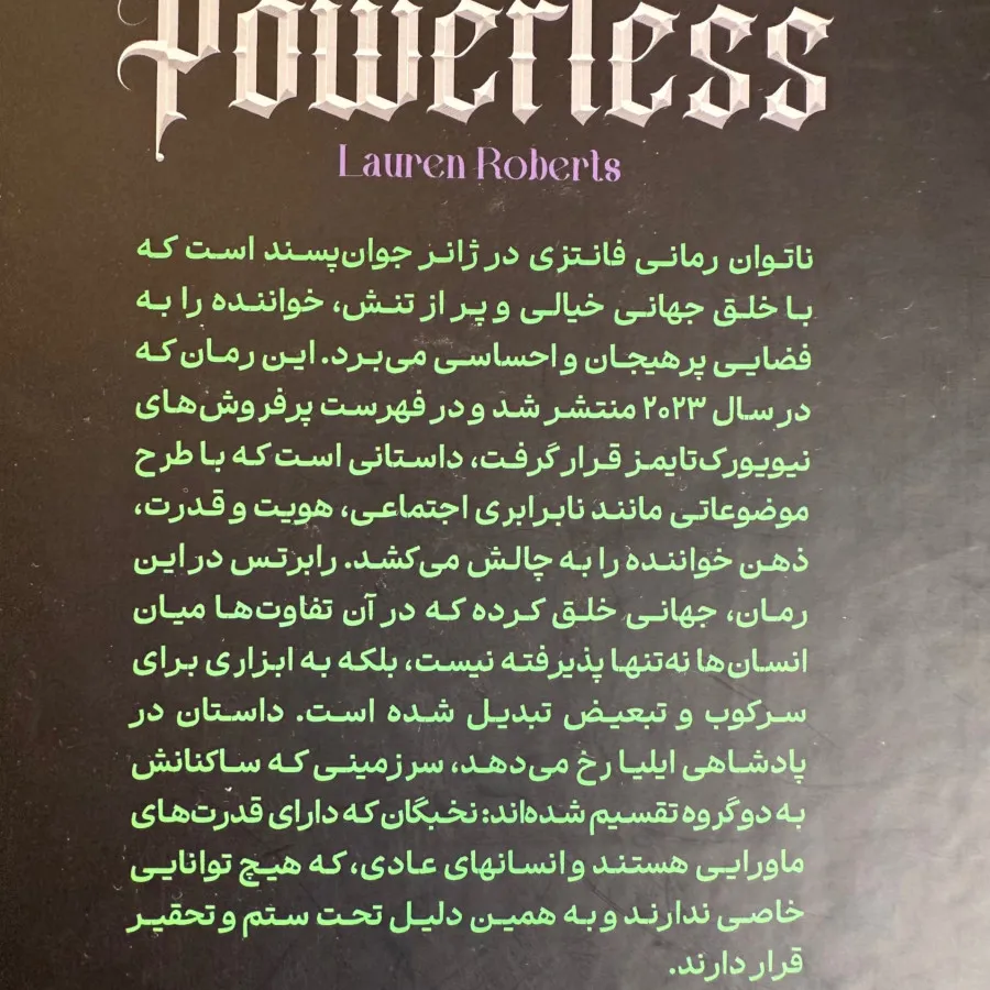 مجموعه ناتوان
