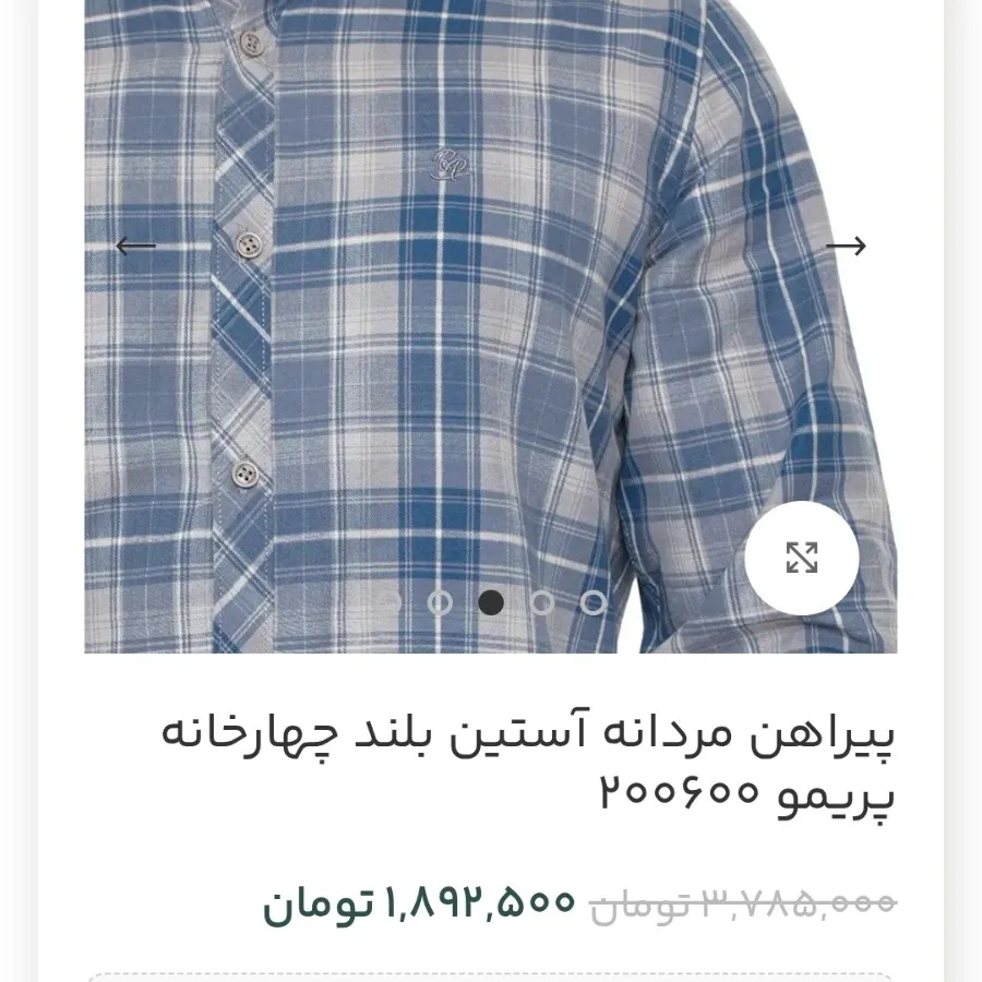 پیراهن مردانه لارج نو نو