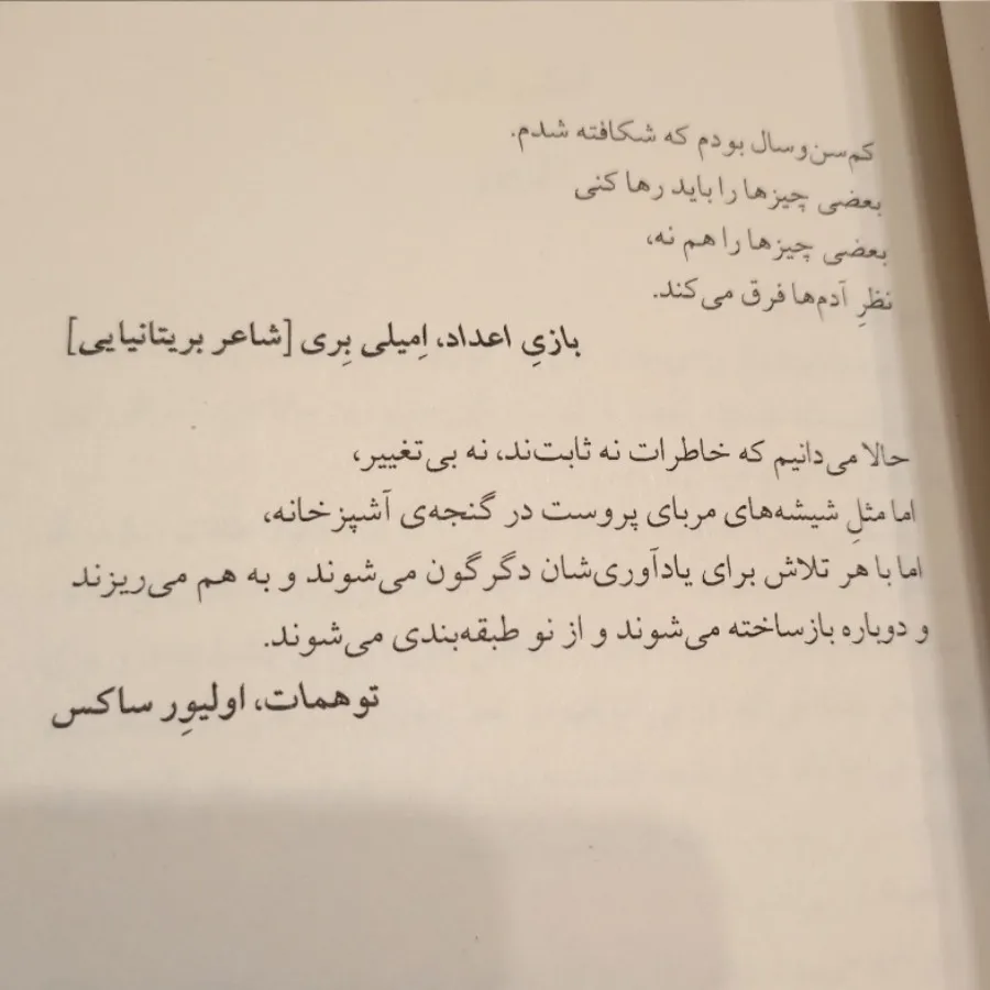 درون آب