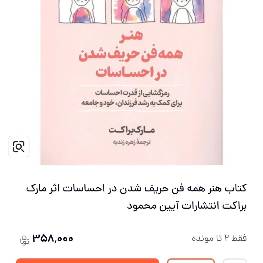 کتاب