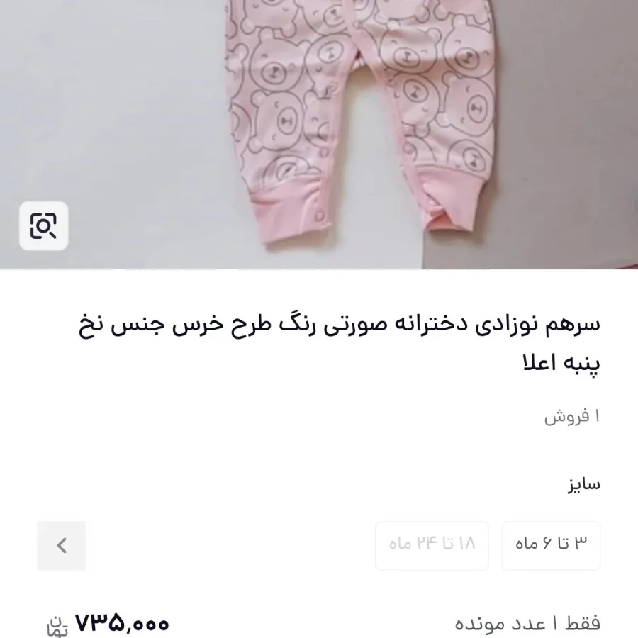 لباس نوزادی