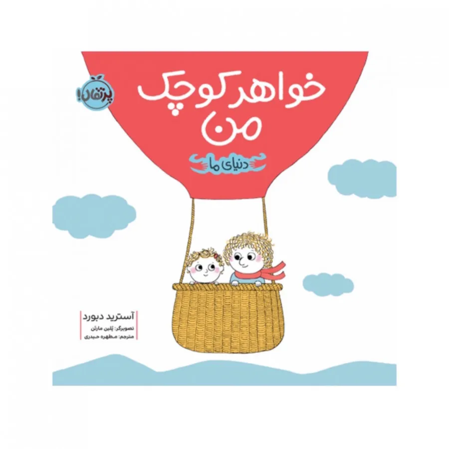 مجموعه کتاب دنیای من
