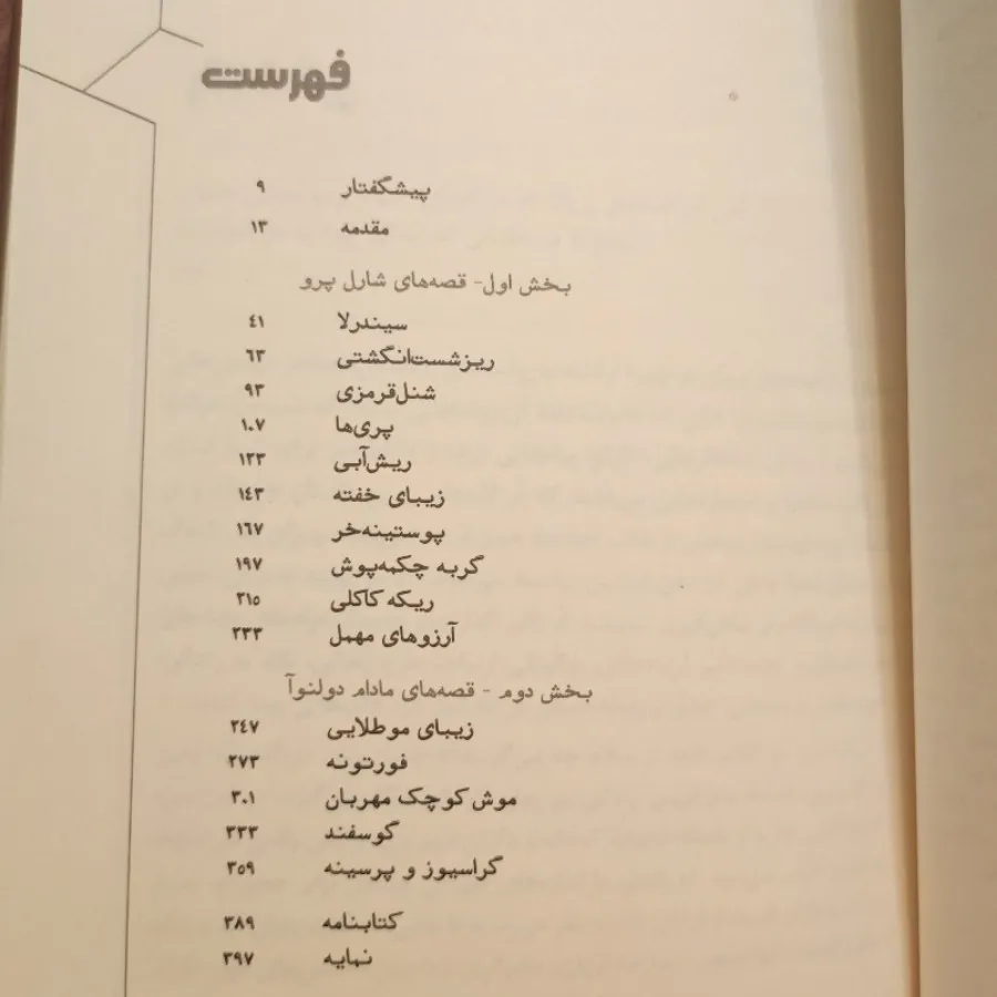 خودپری گونگی