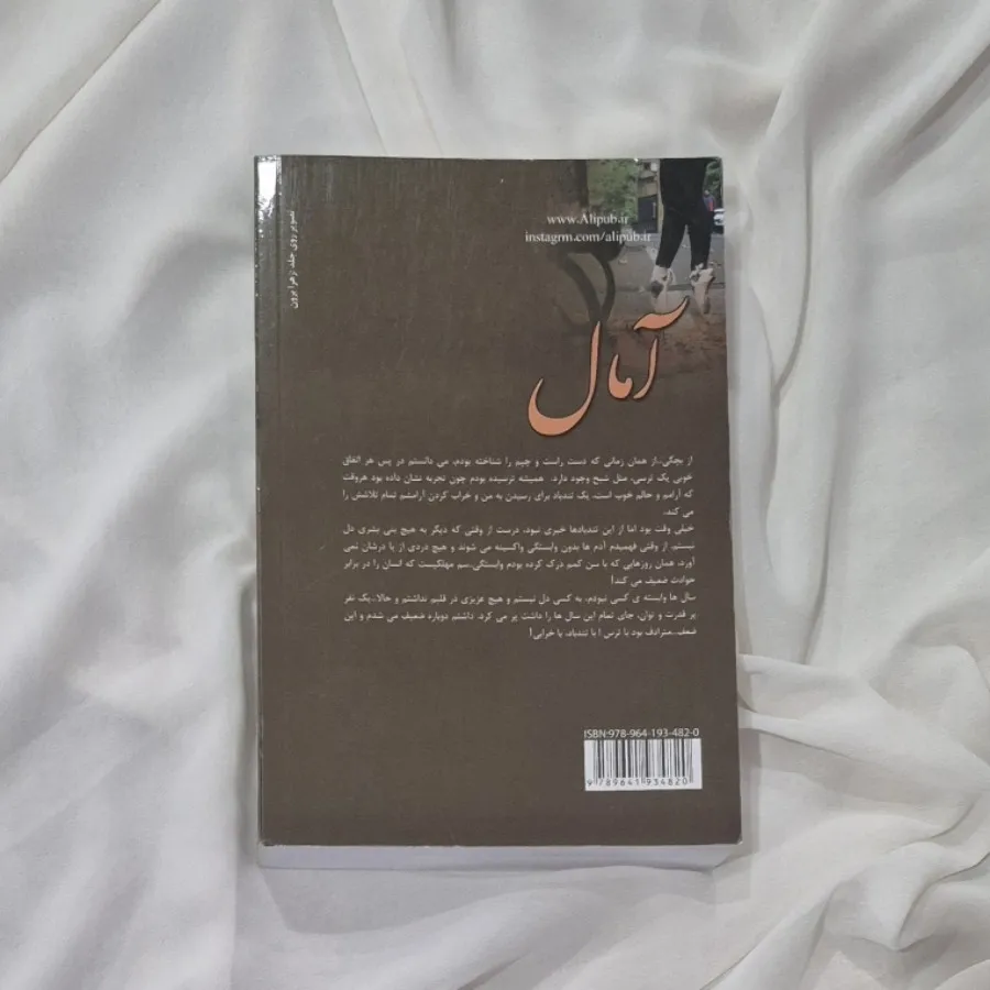 رمان