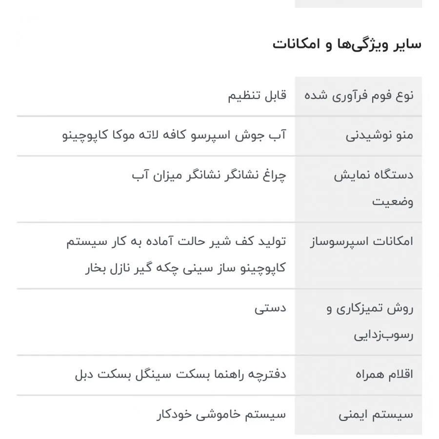 قهوه ساز