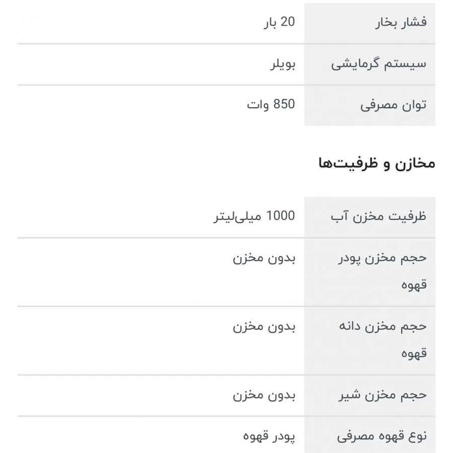 قهوه ساز