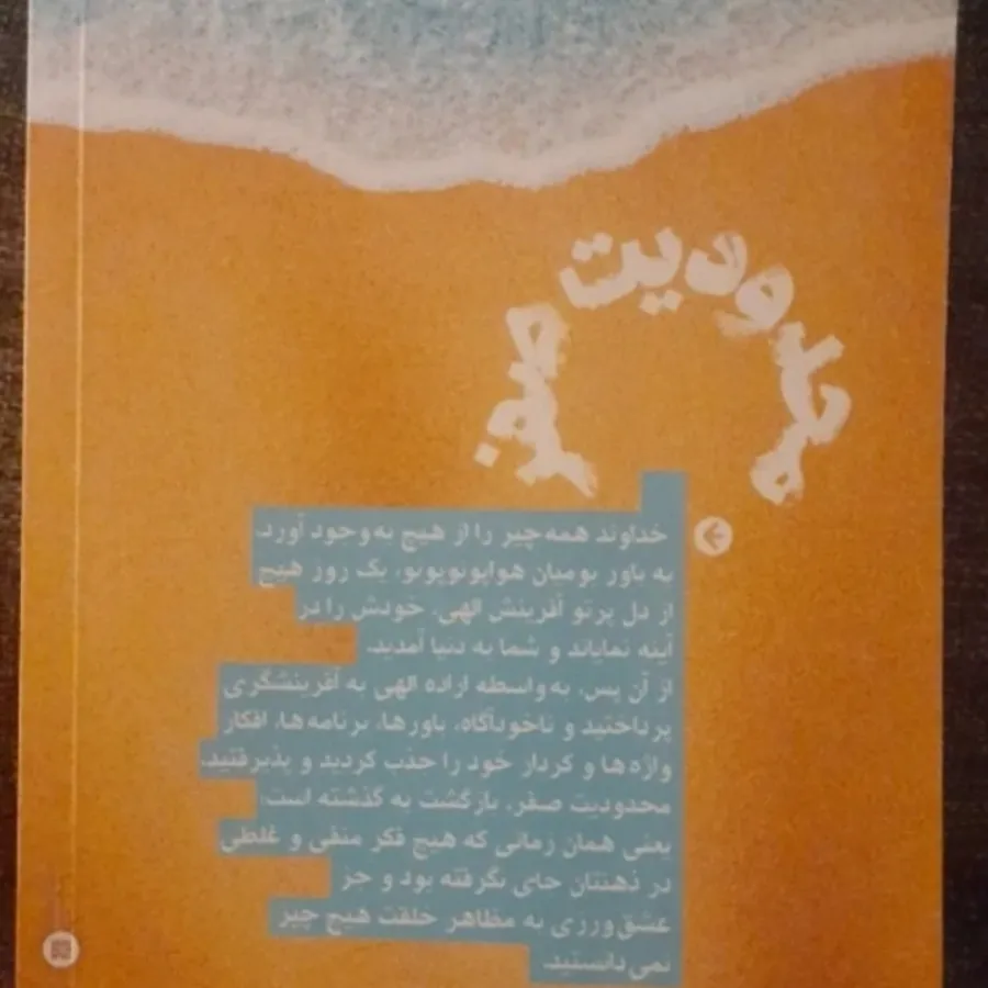 محدودیت صفر