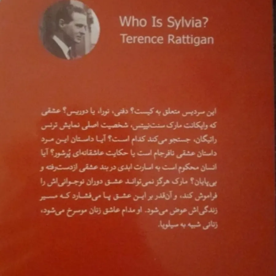 یک توهم عاشقانه