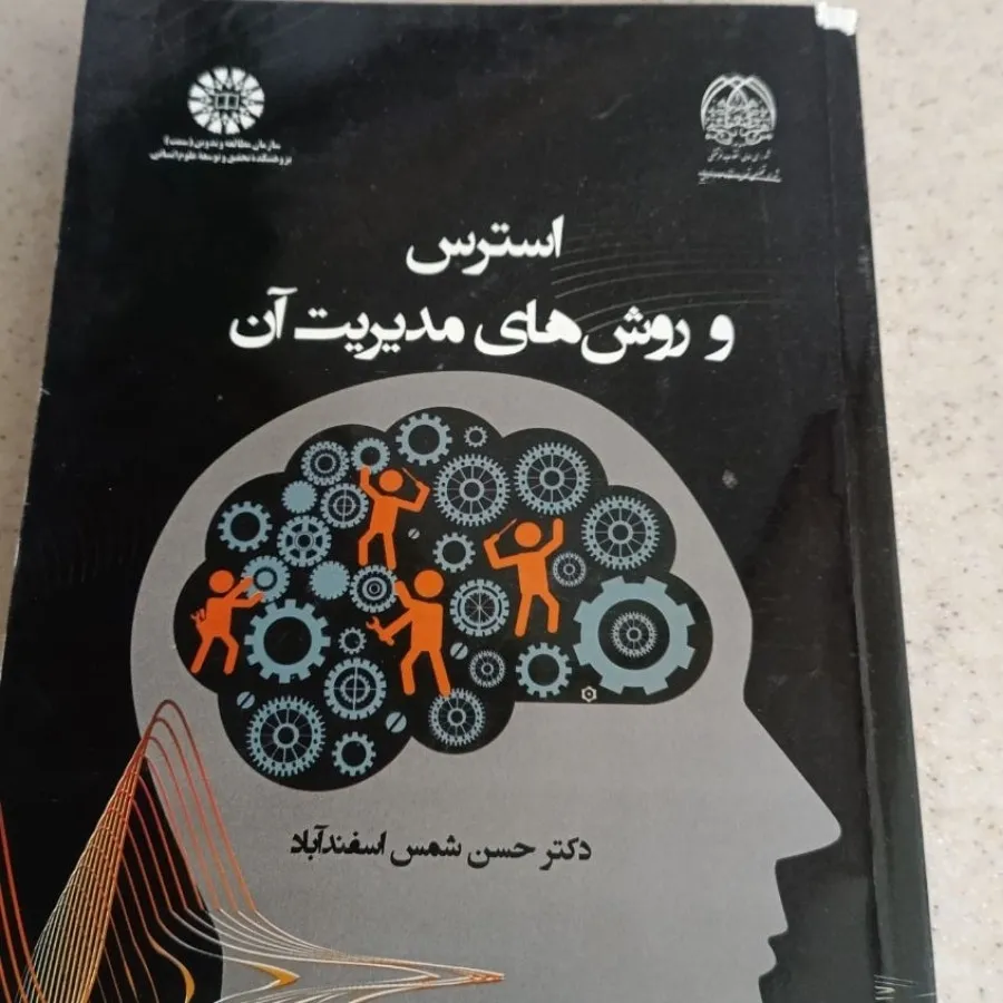 کتاب روانشناسی