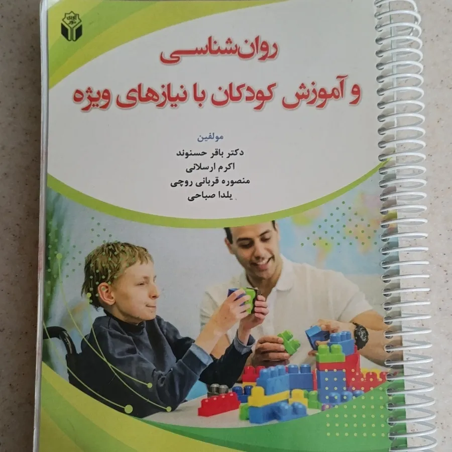 کتاب روانشناسی