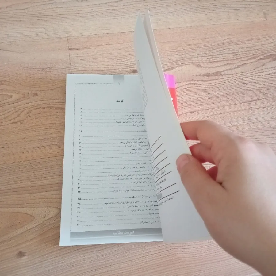کتاب زبان بدن