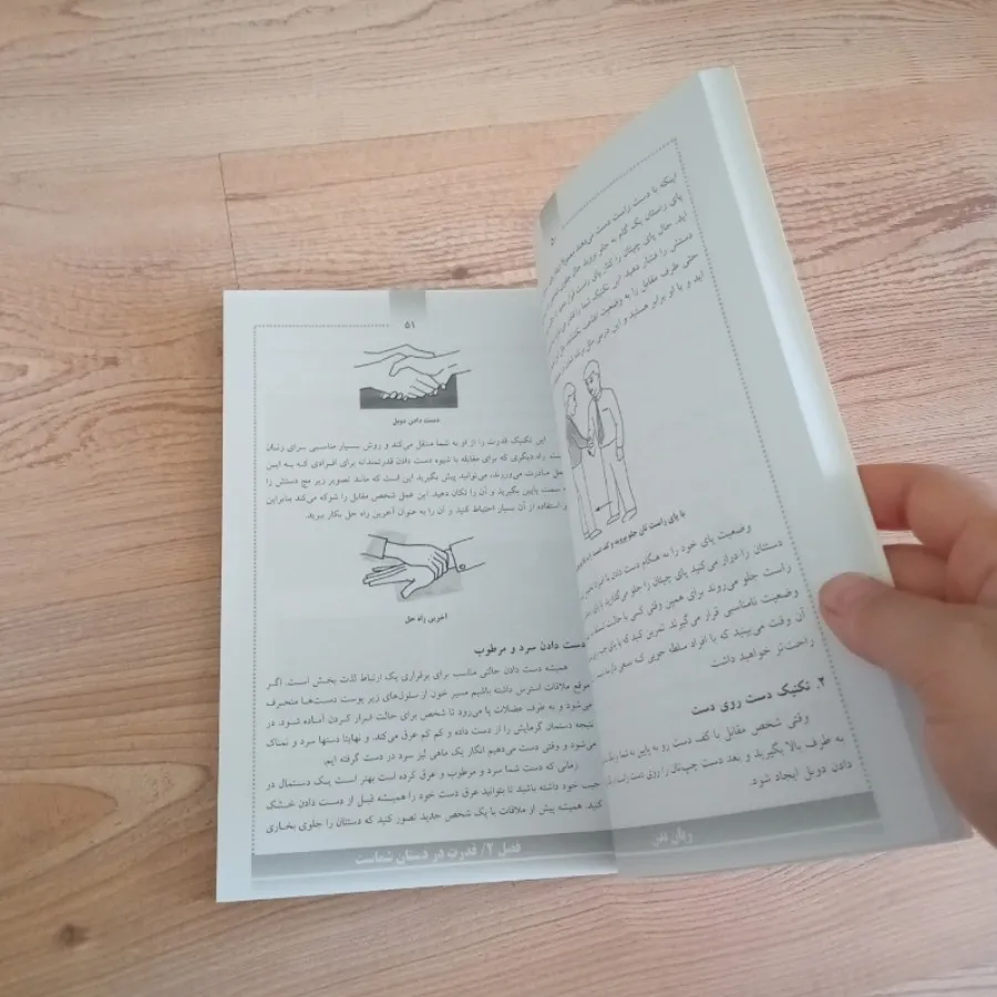 کتاب زبان بدن