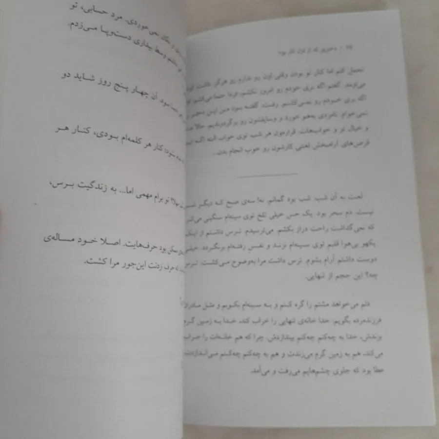 دختری که از اول انار بود
