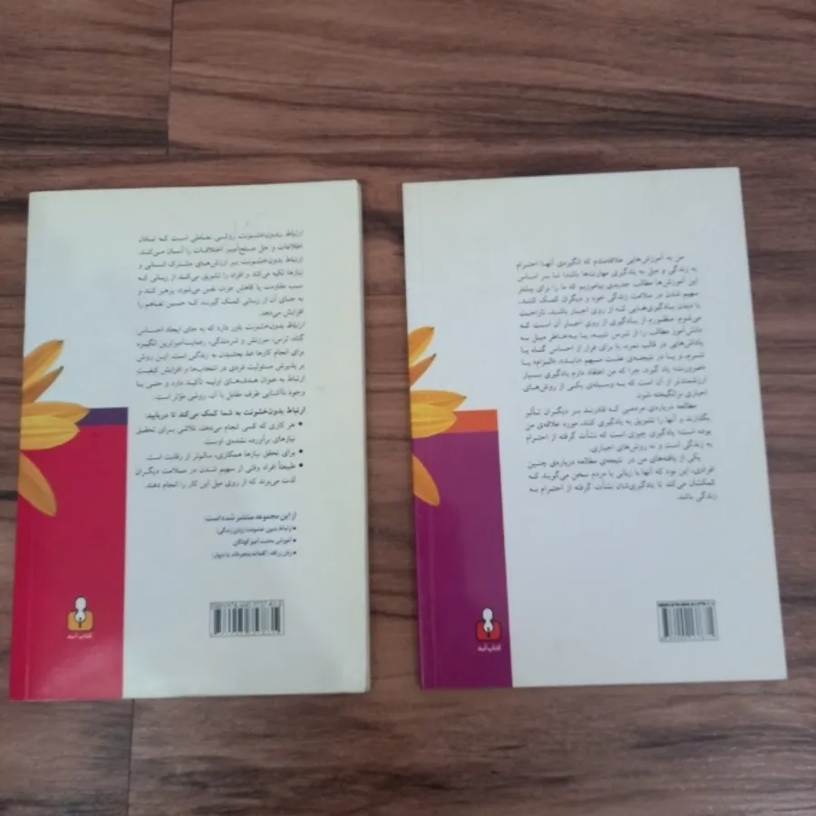 کتاب دکتر مارشال روزنبرگ