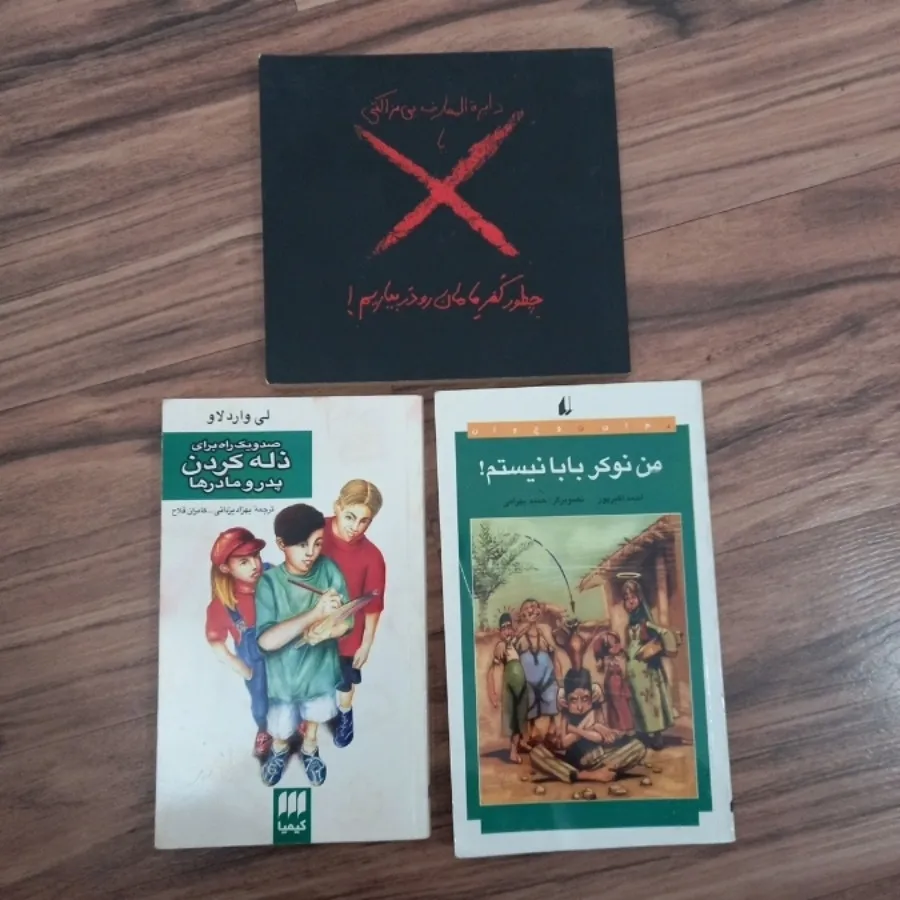 سری کتاب