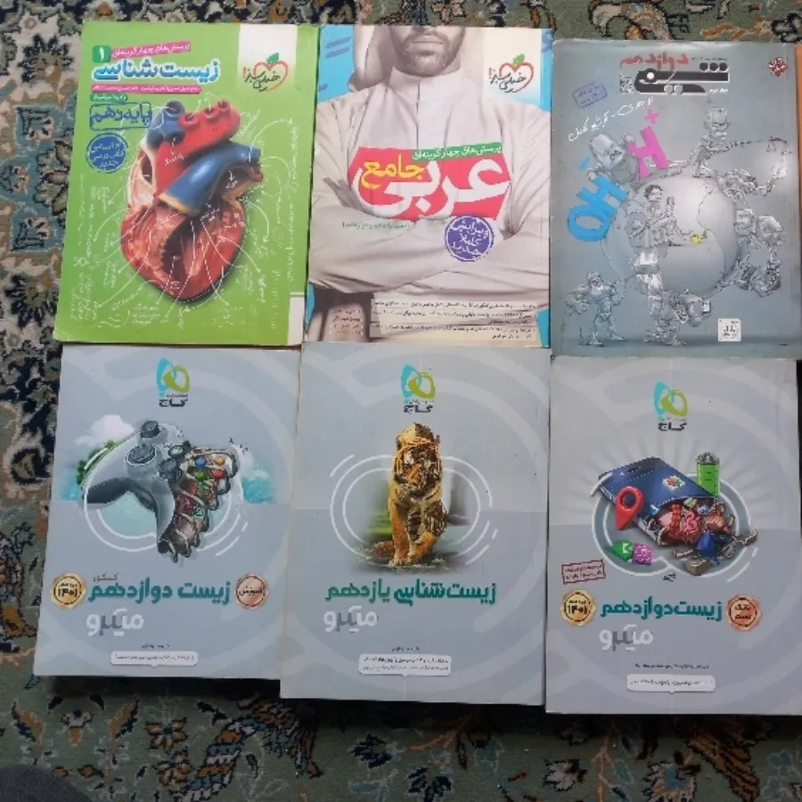 کتاب کنکور تجربی