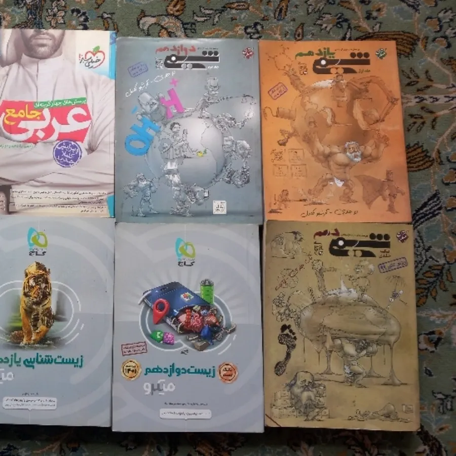 کتاب کنکور تجربی