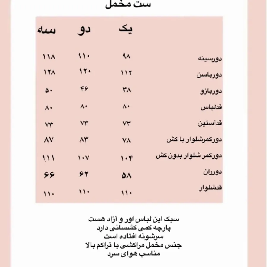 ست مخمل