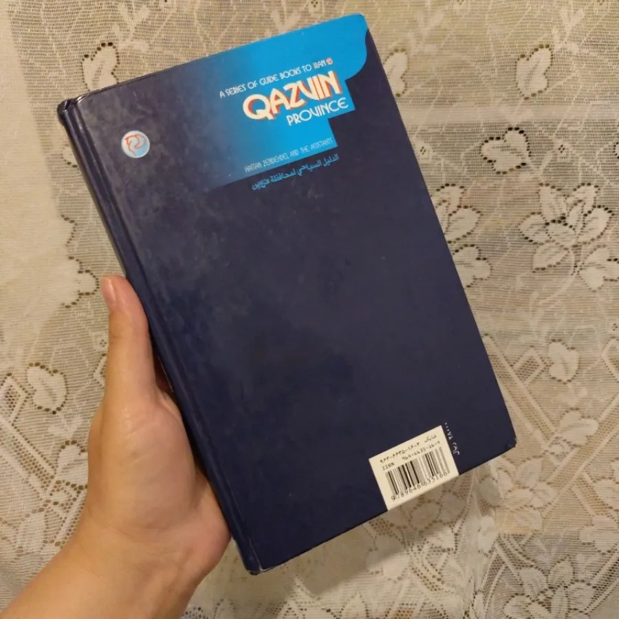 استان قزوین