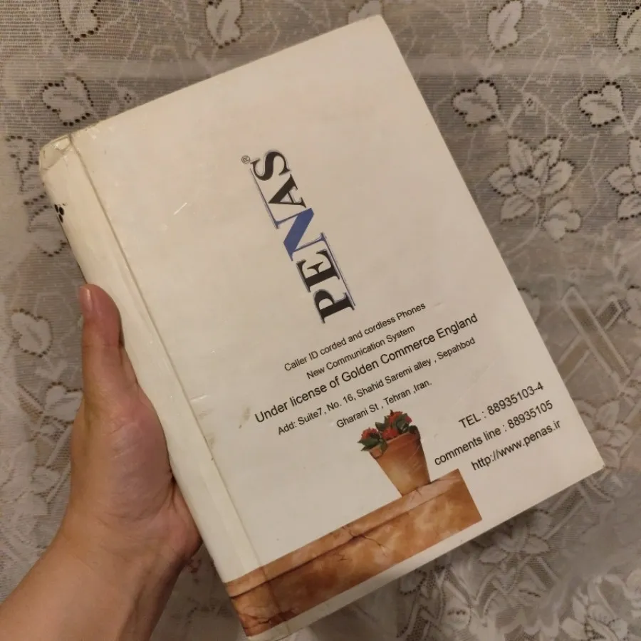دفترچه تلفن بزرگ