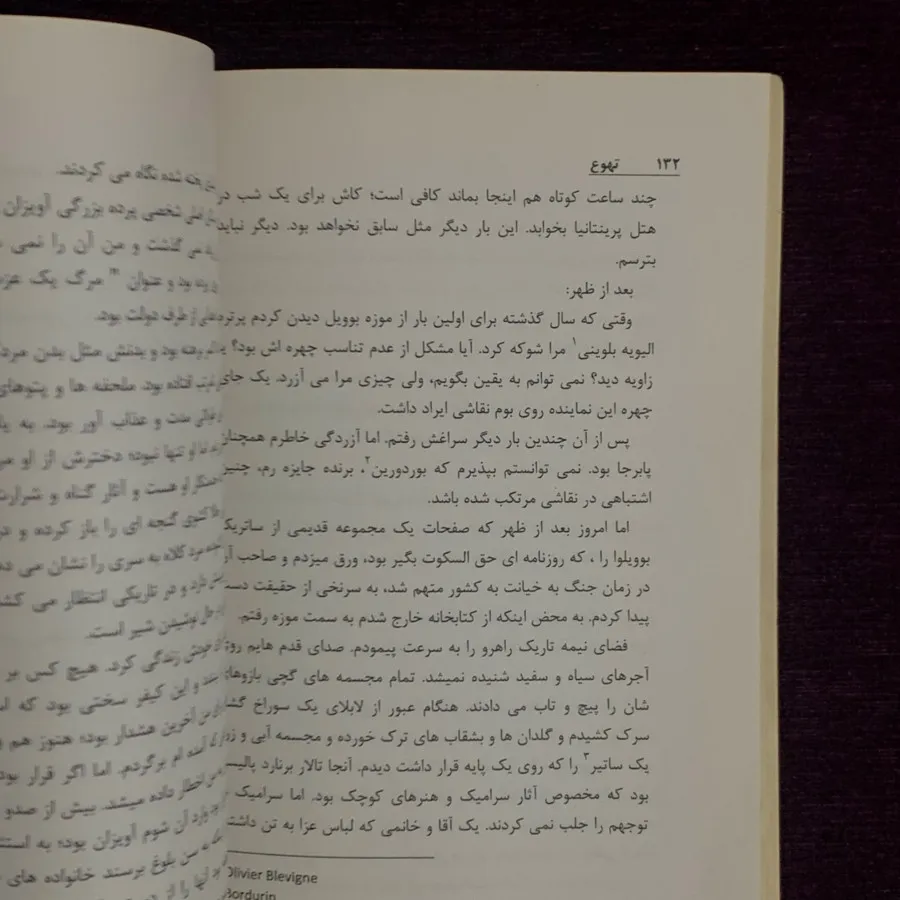 کتاب تهوع