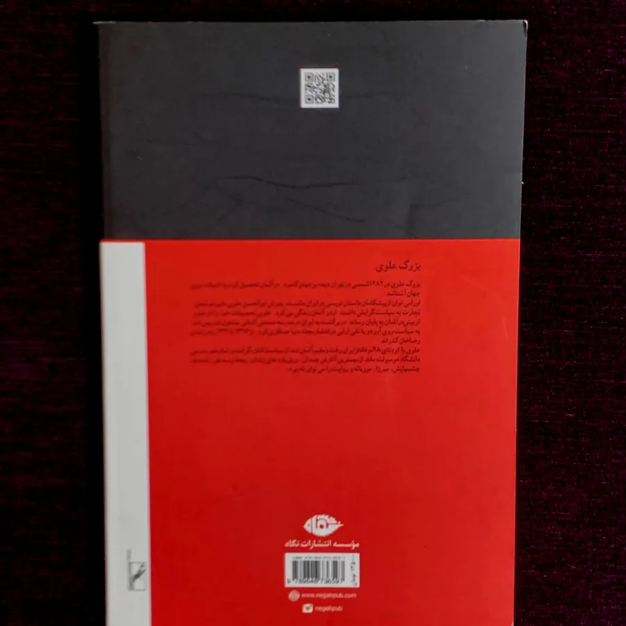 کتاب چشمهایش