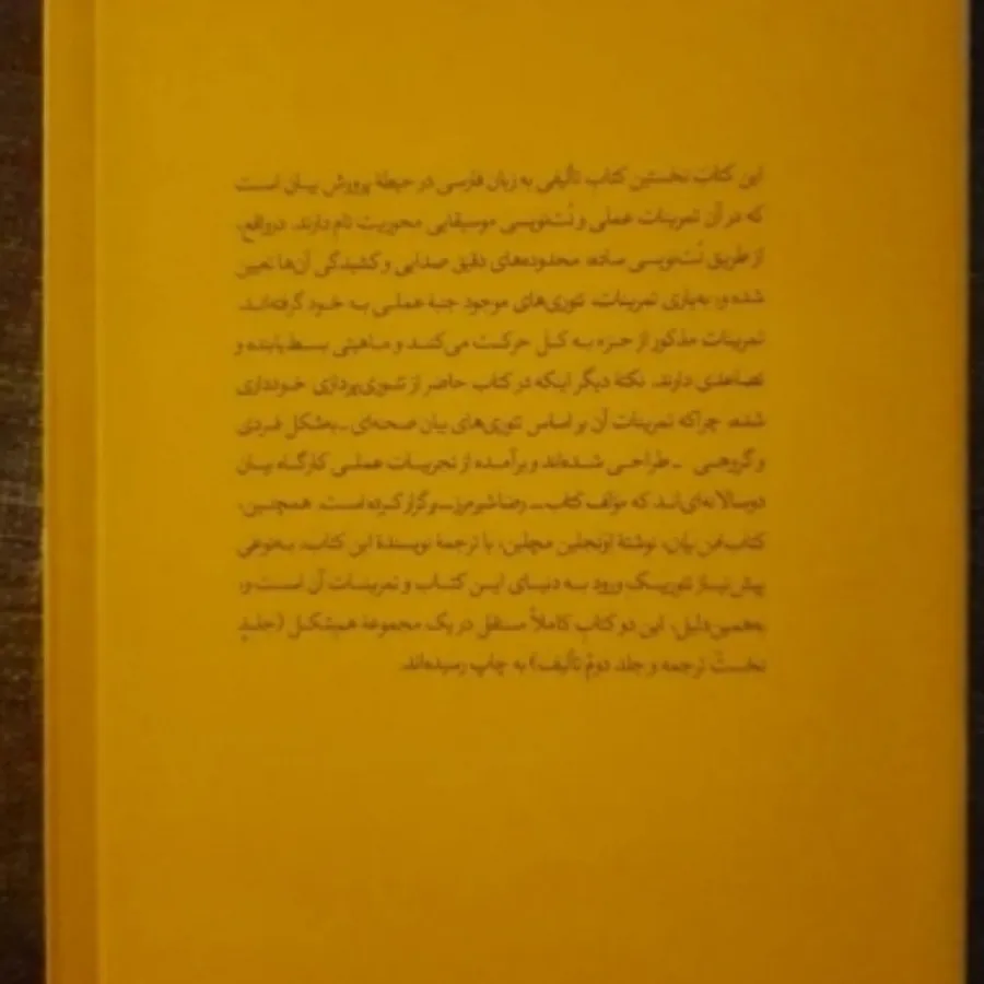 فن بیان