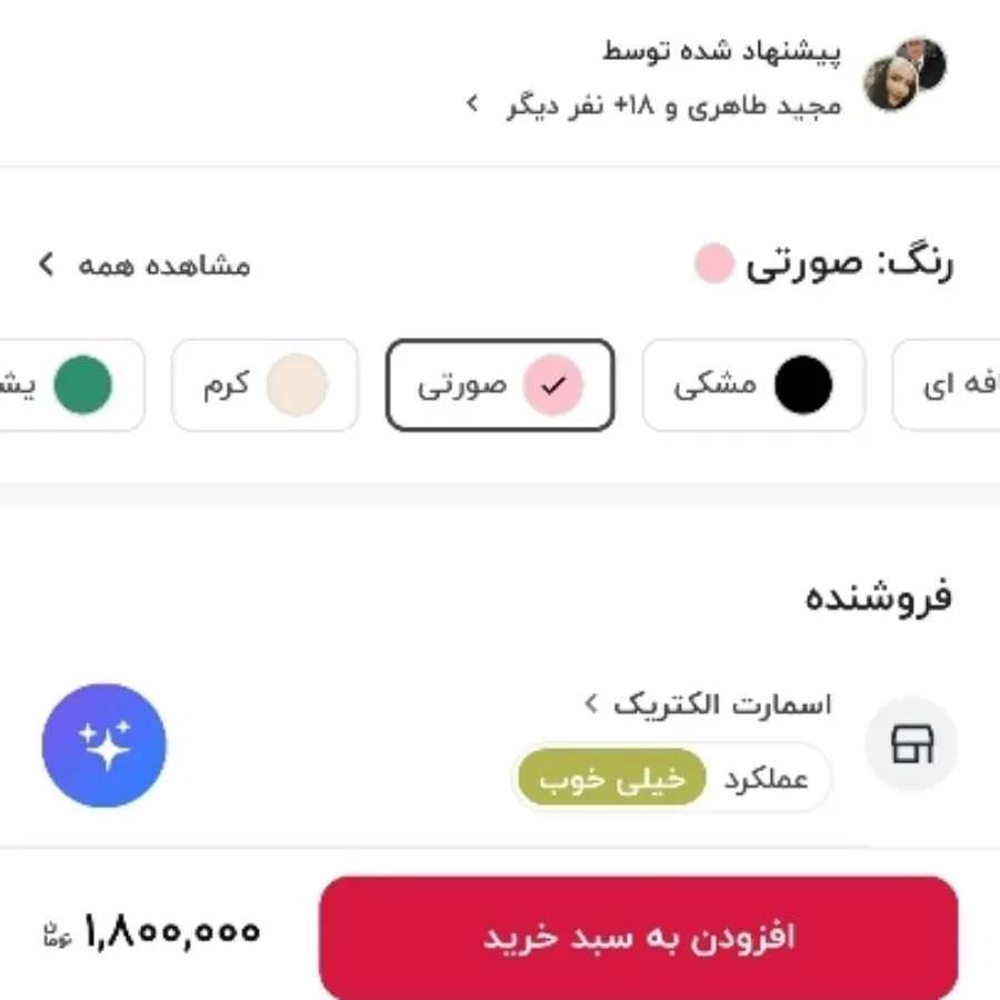 تراول ماگ