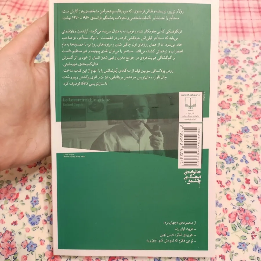 مستاجر