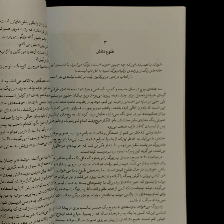 کتاب مرتد